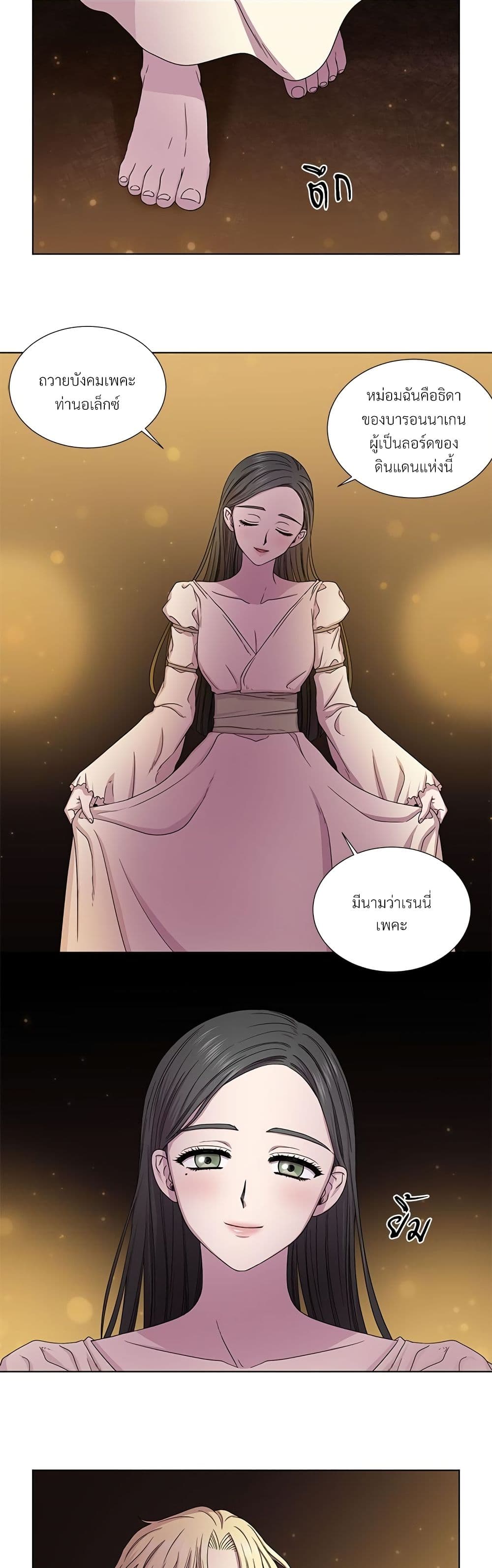 Golden Time page 4