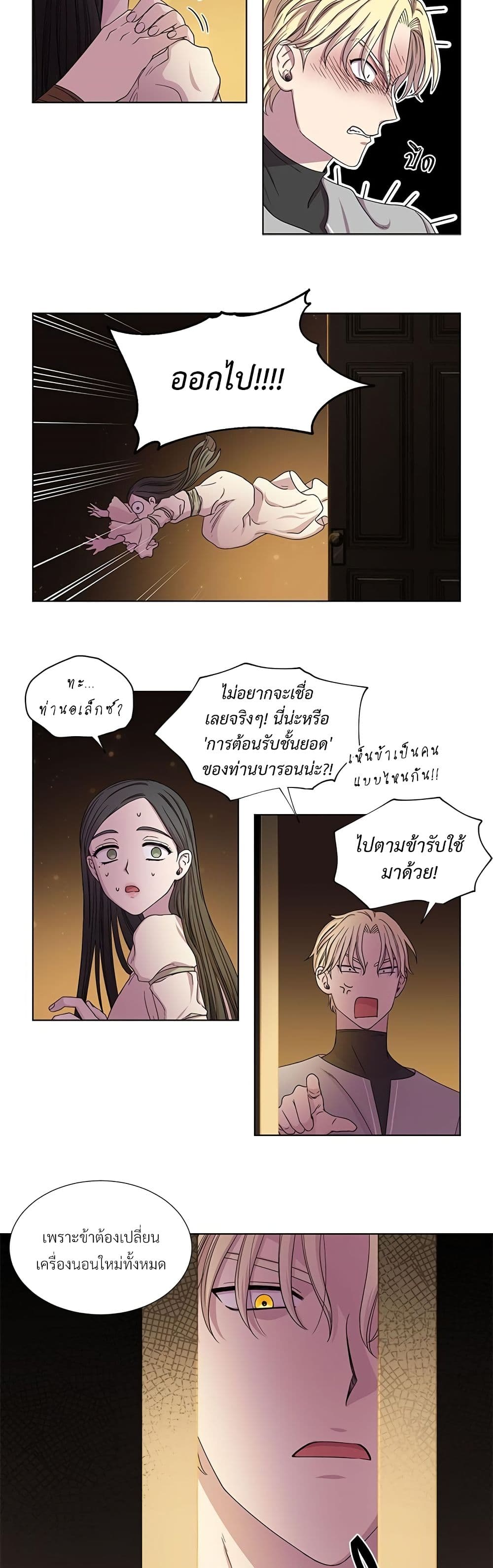 Golden Time page 7