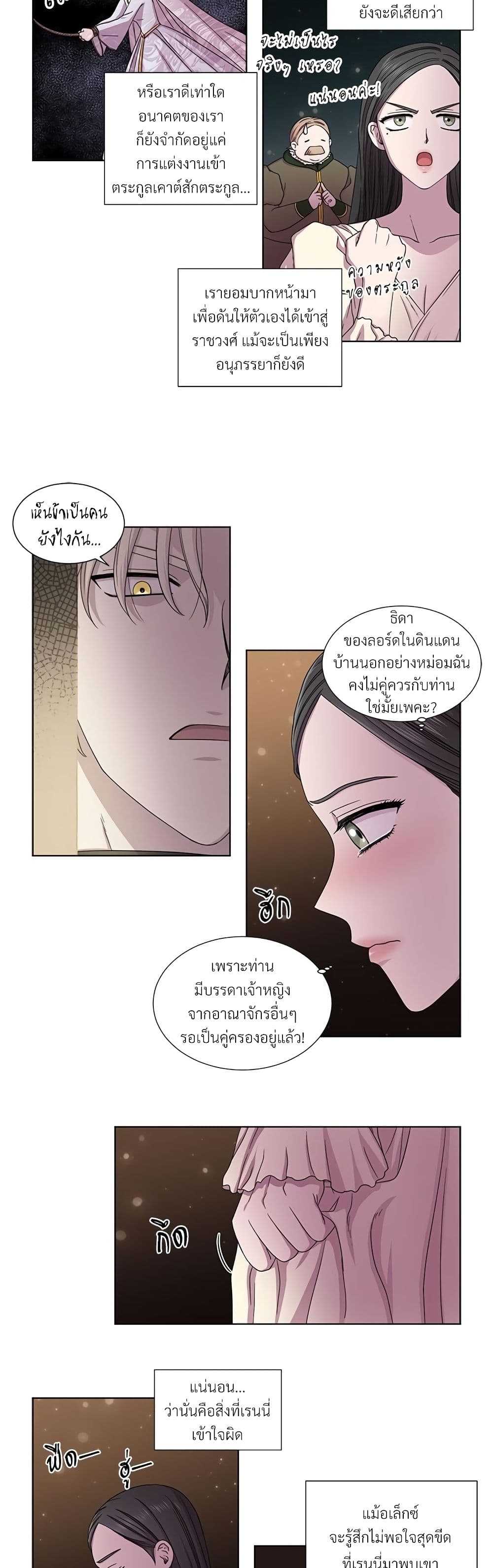 Golden Time page 9