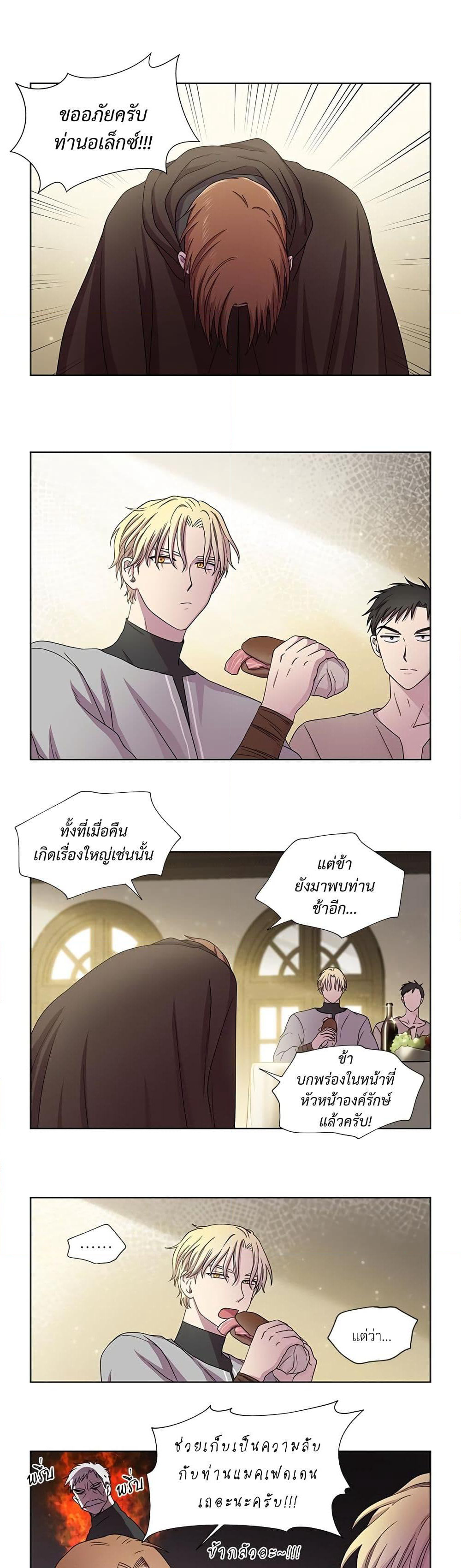 Golden Time page 3