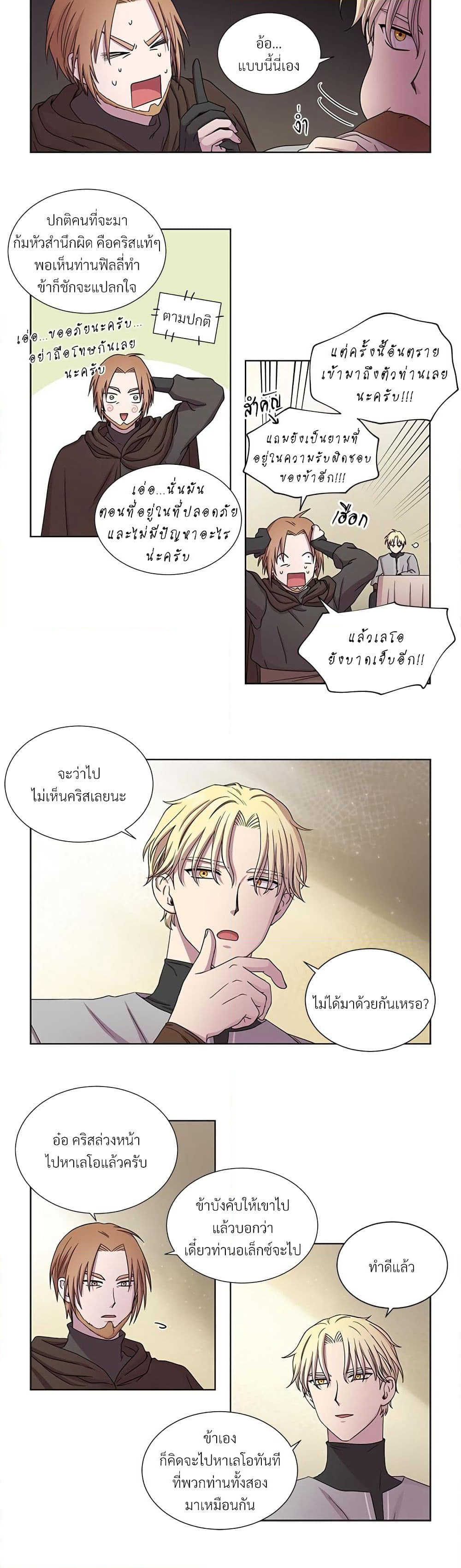 Golden Time page 4