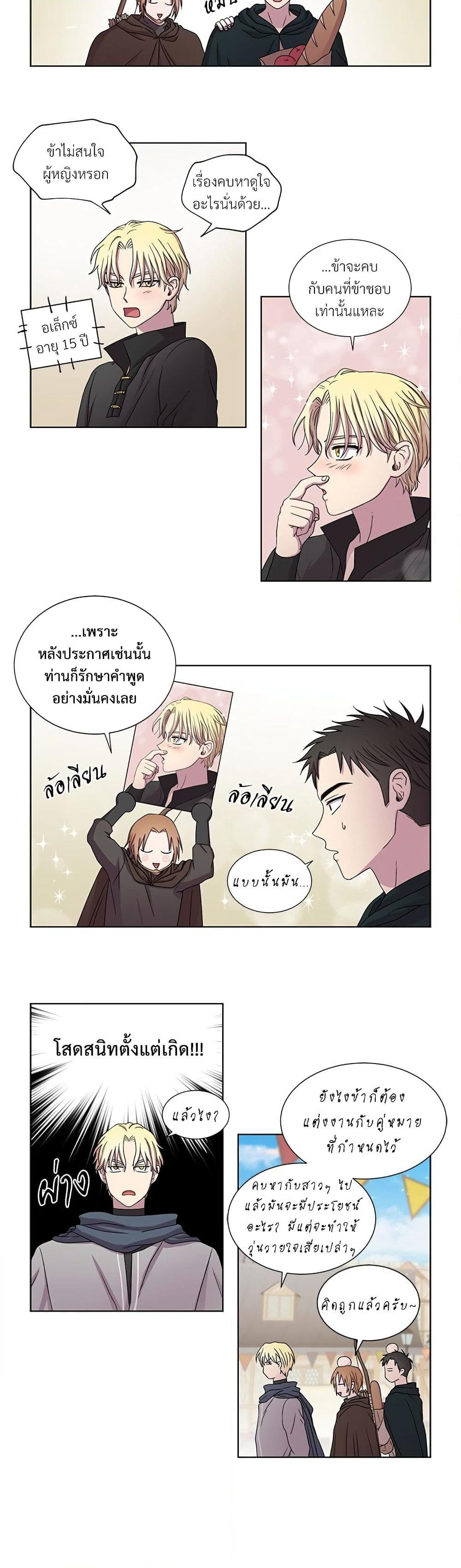Golden Time page 6