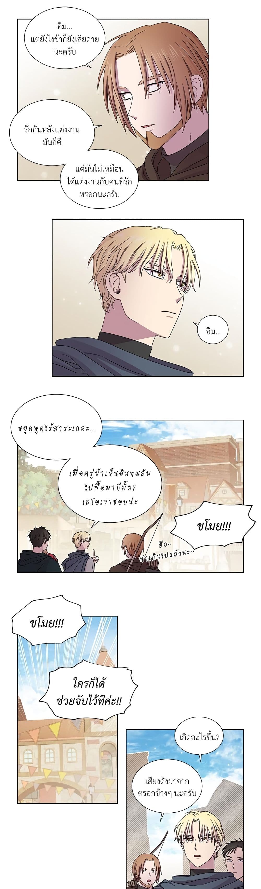 Golden Time page 7