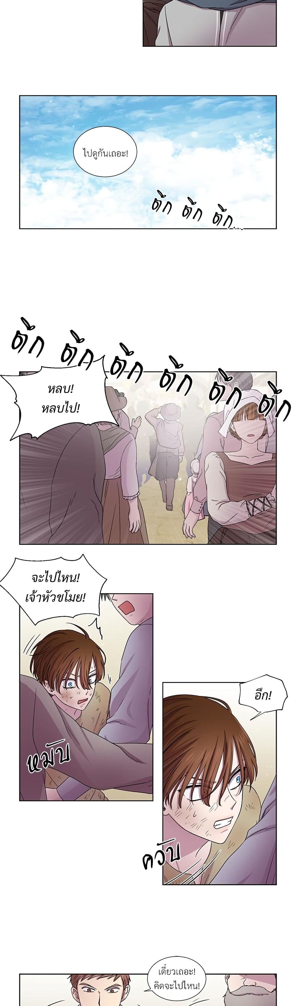 Golden Time page 8