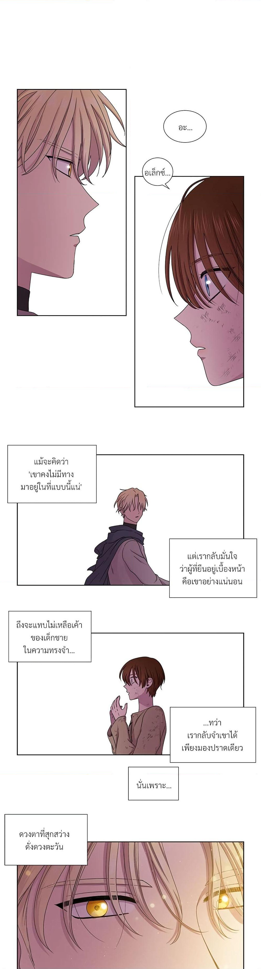 Golden Time page 3