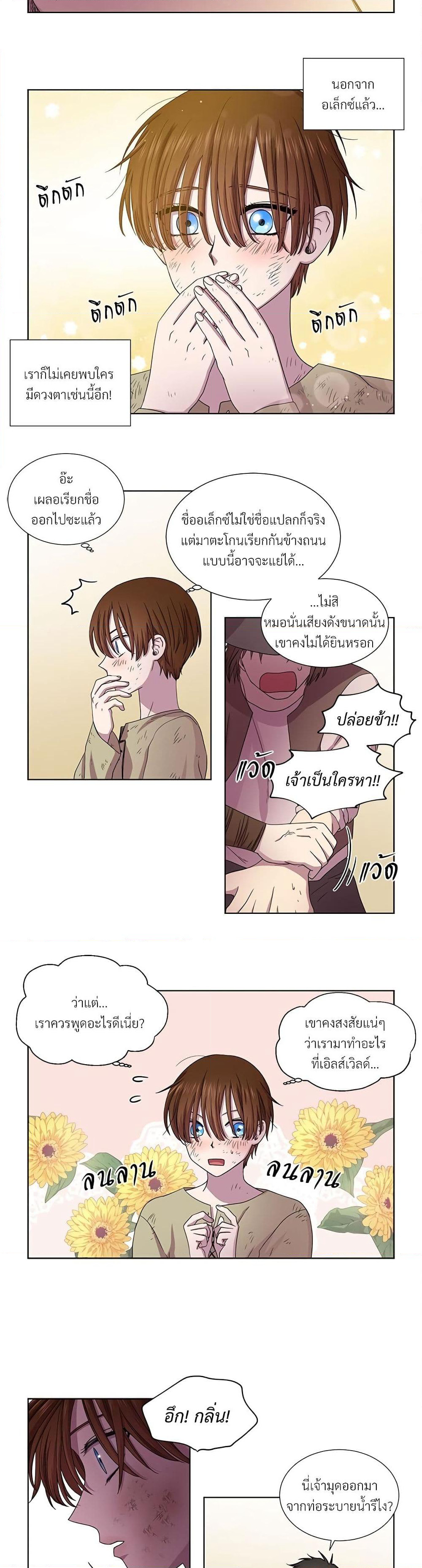 Golden Time page 4