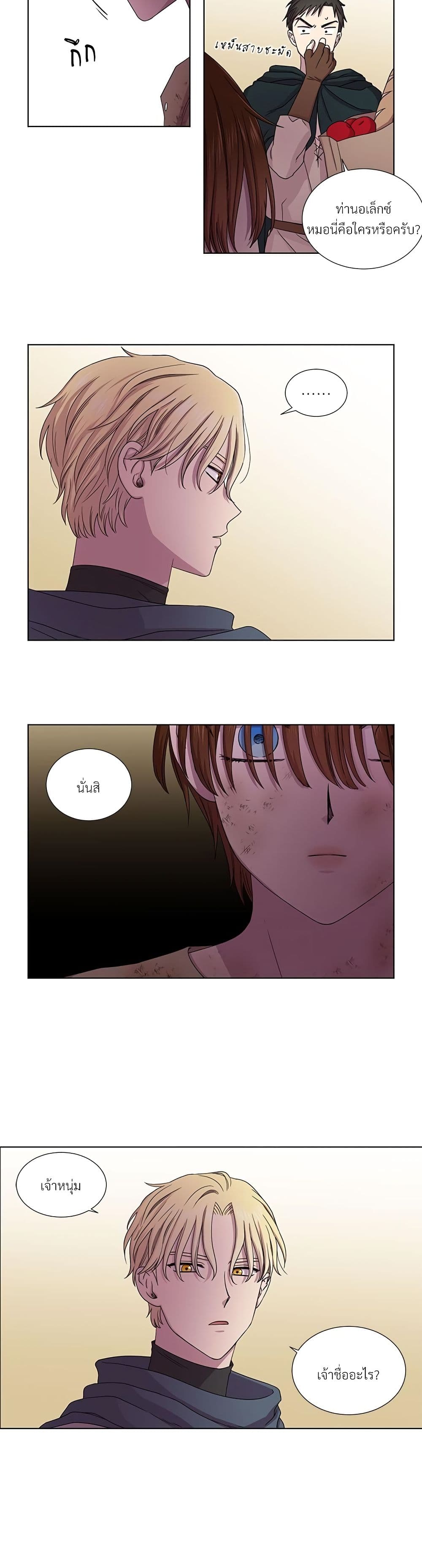 Golden Time page 5