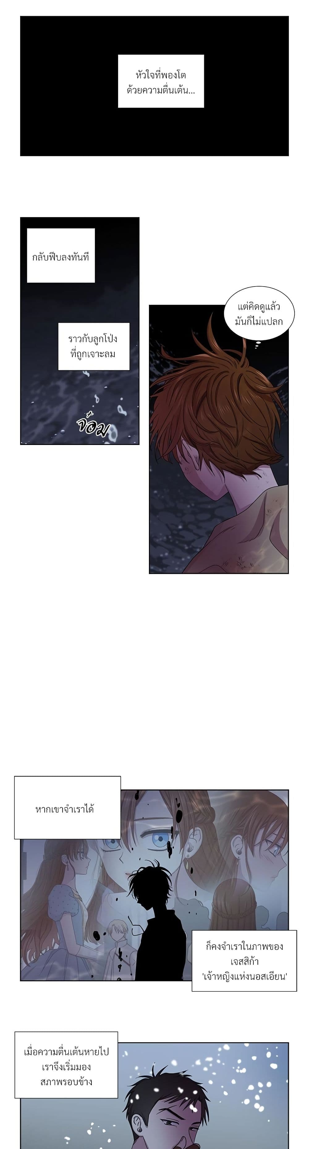 Golden Time page 6