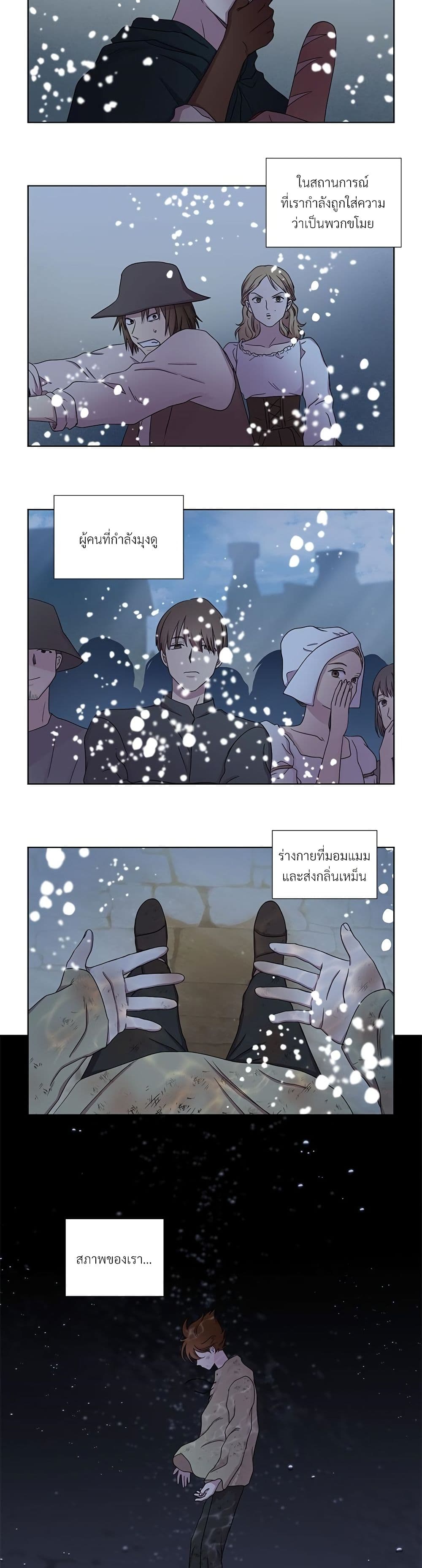 Golden Time page 7