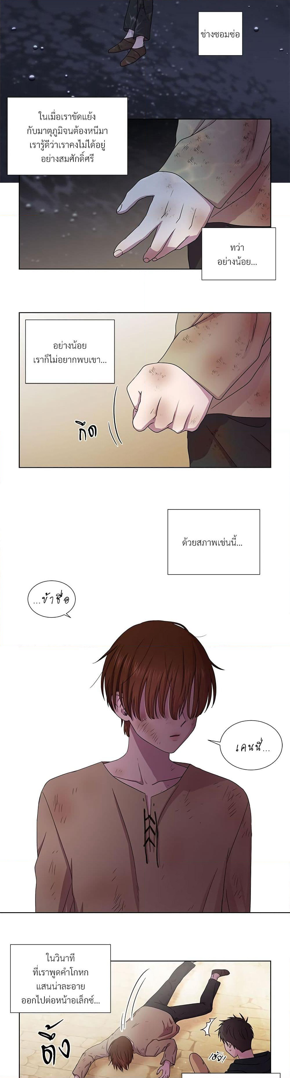 Golden Time page 8
