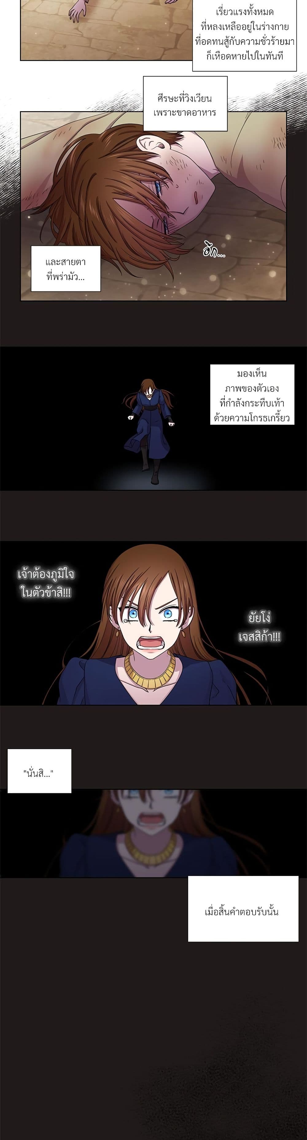 Golden Time page 9