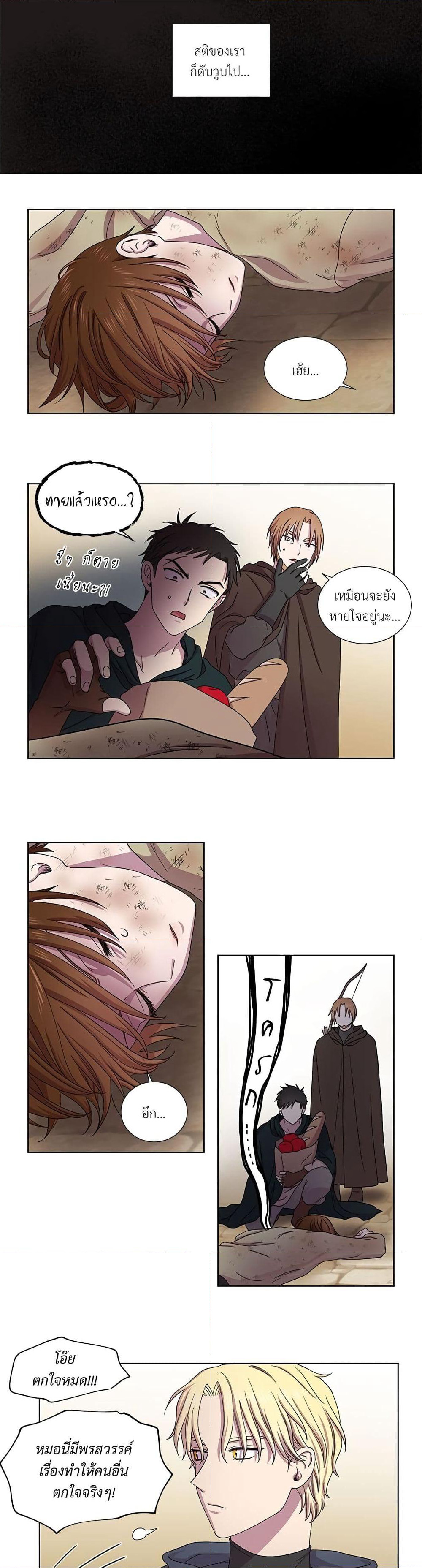 Golden Time page 10