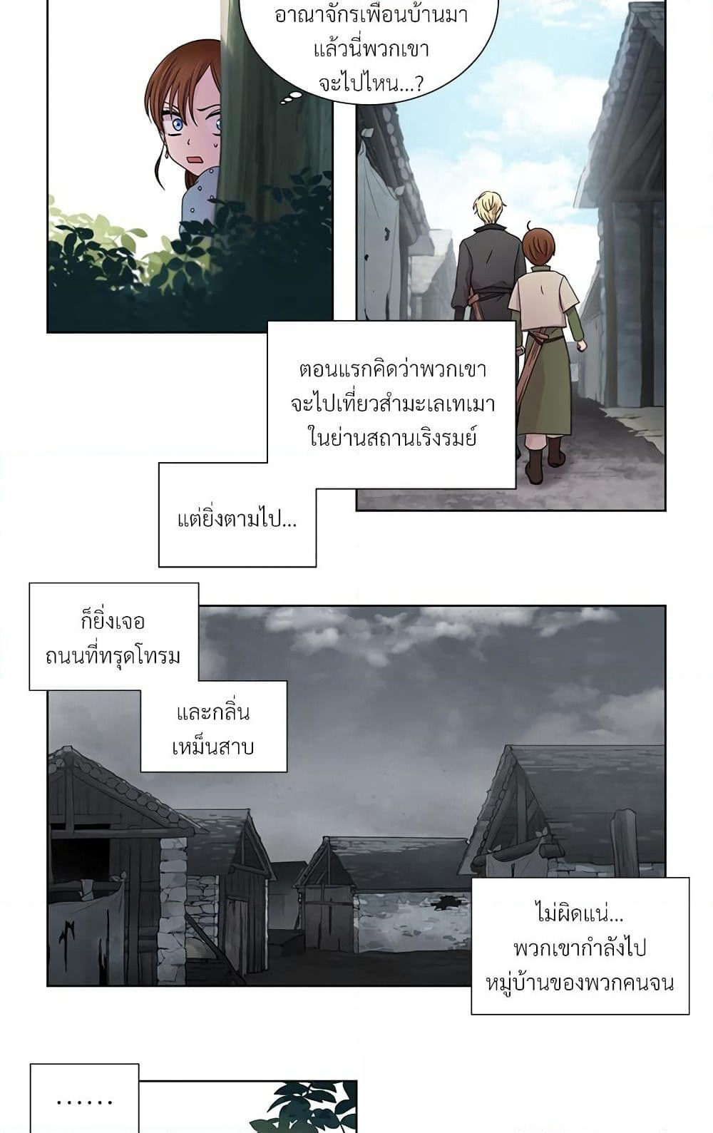 Golden Time page 6