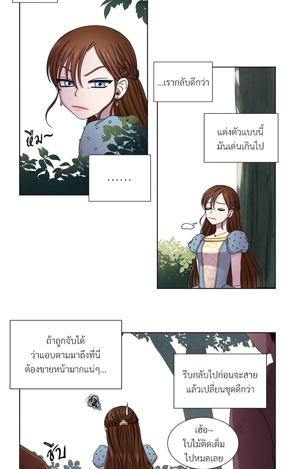 Golden Time page 7