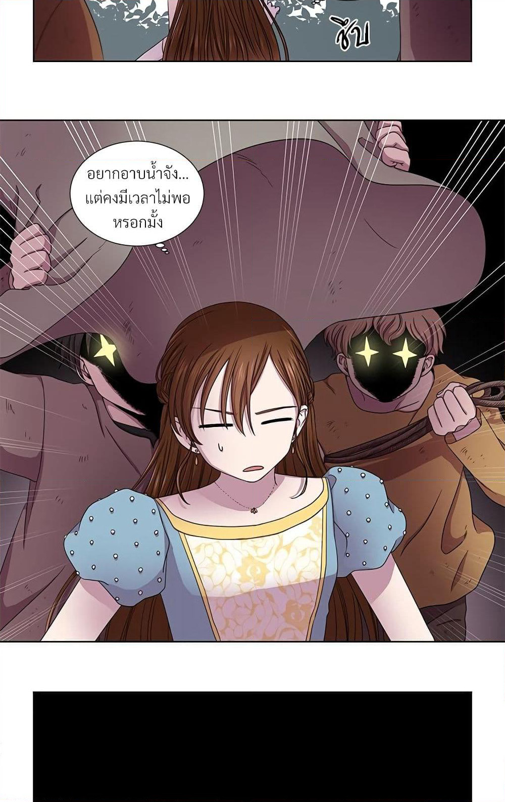 Golden Time page 8