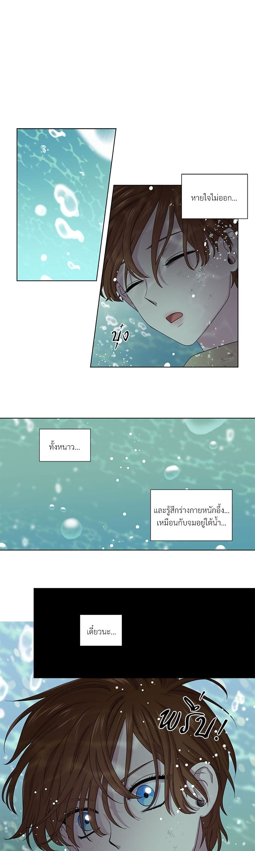 Golden Time page 3