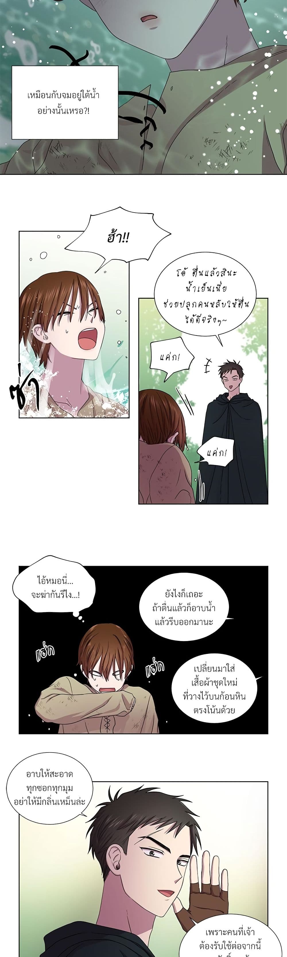 Golden Time page 4