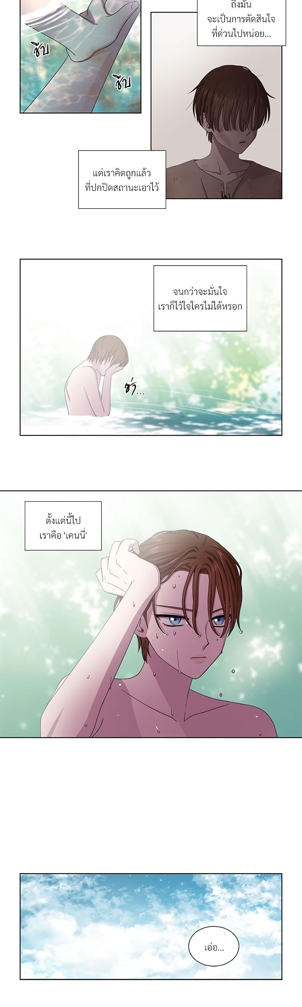 Golden Time page 6