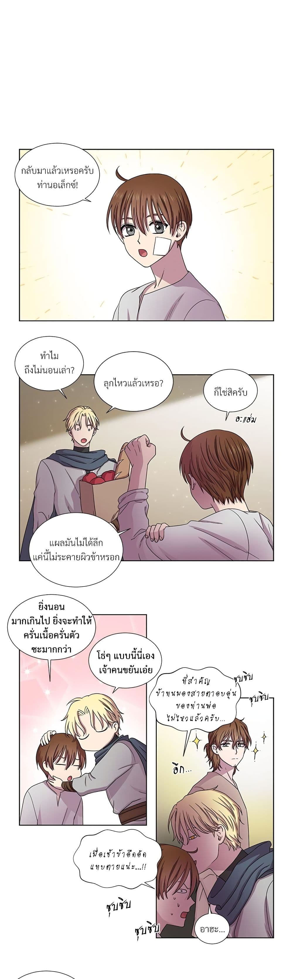 Golden Time page 7