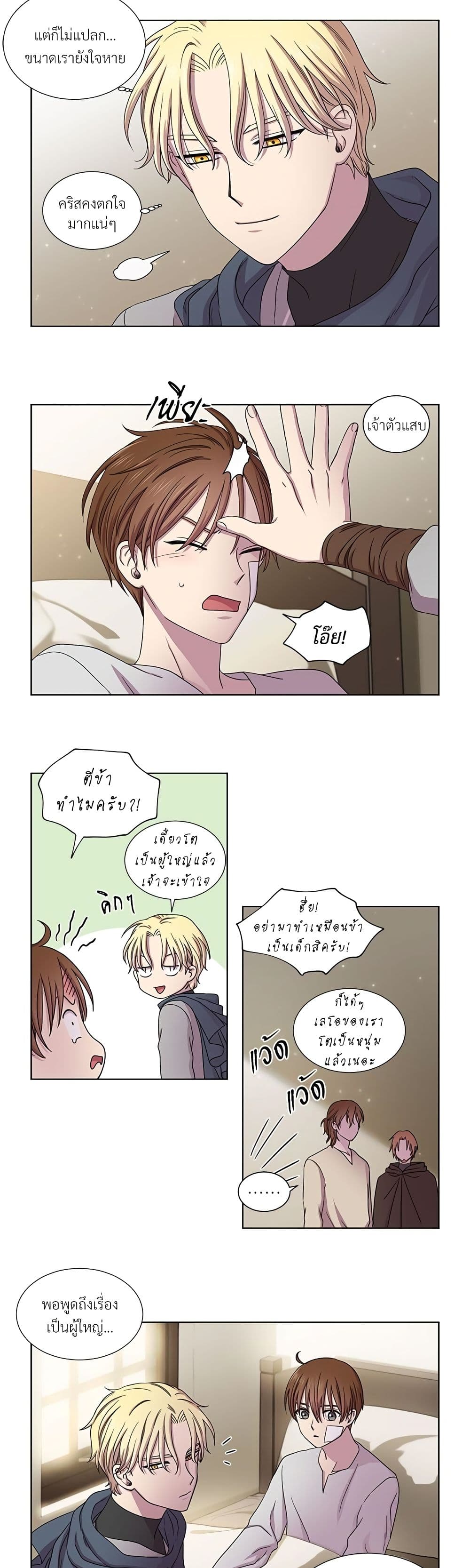 Golden Time page 8