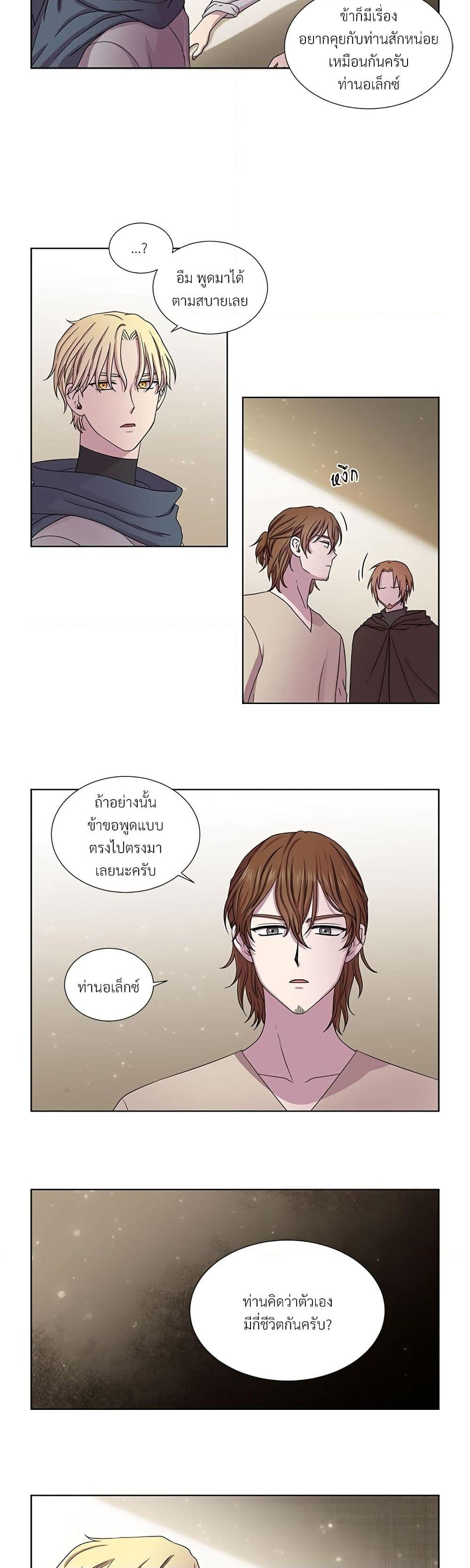 Golden Time page 9