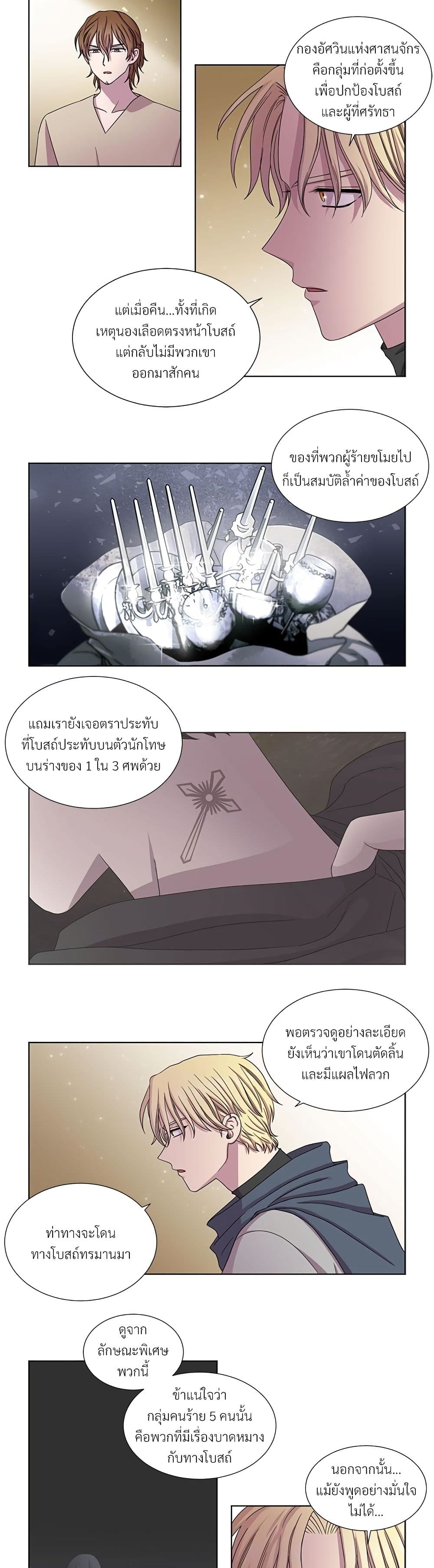 Golden Time page 3