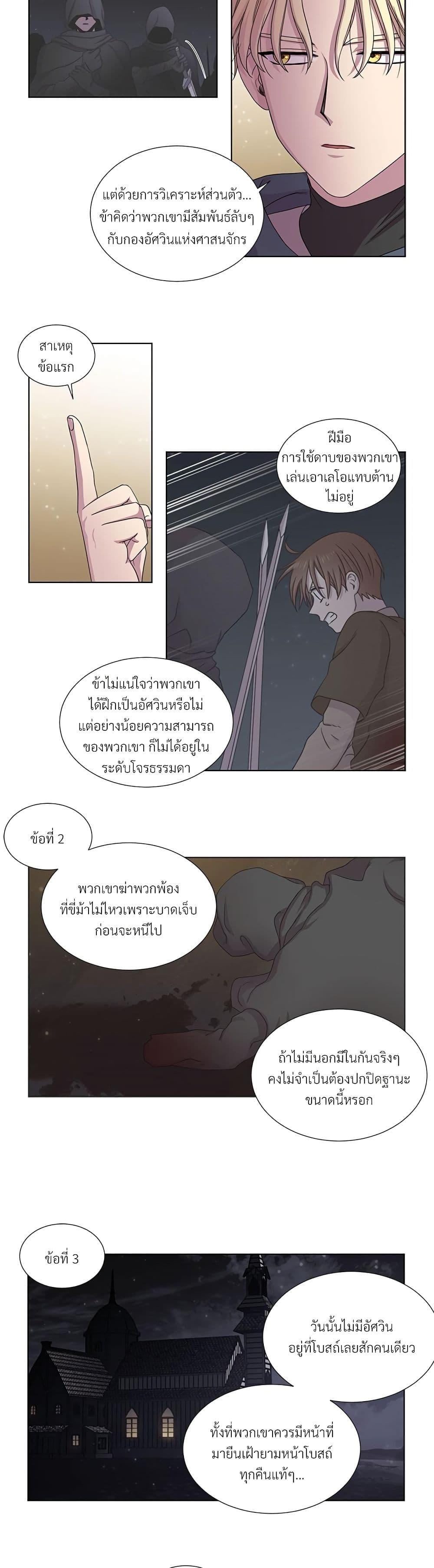 Golden Time page 4