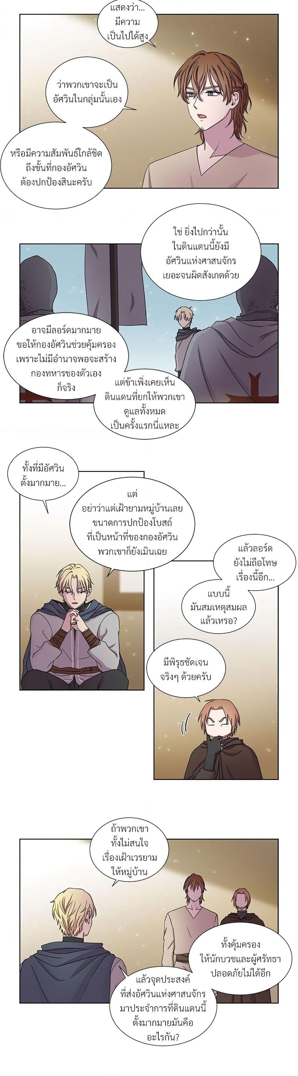 Golden Time page 5