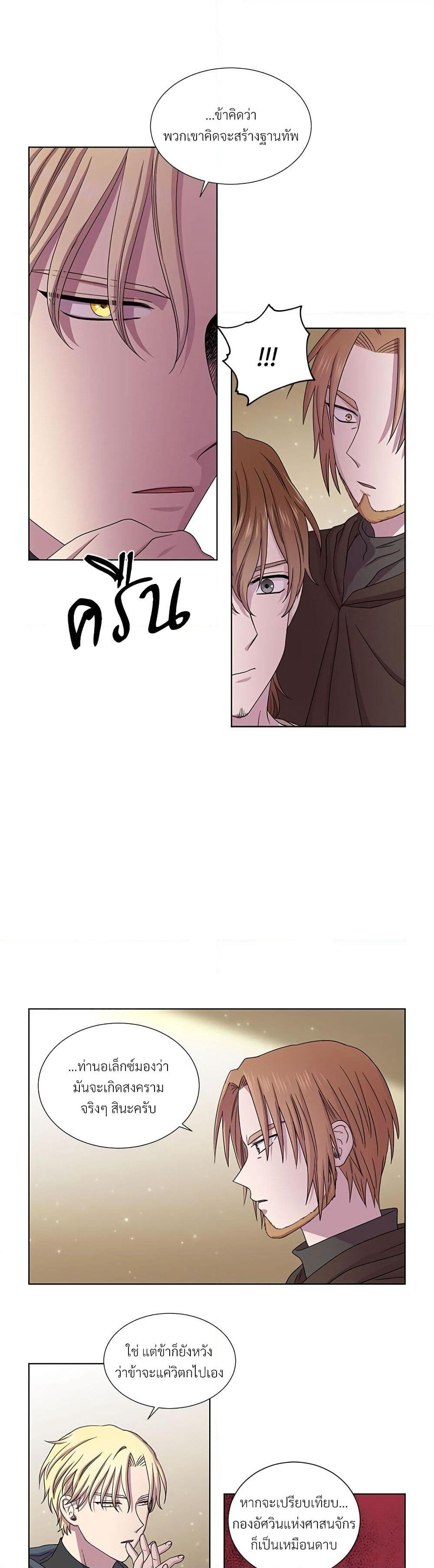 Golden Time page 6