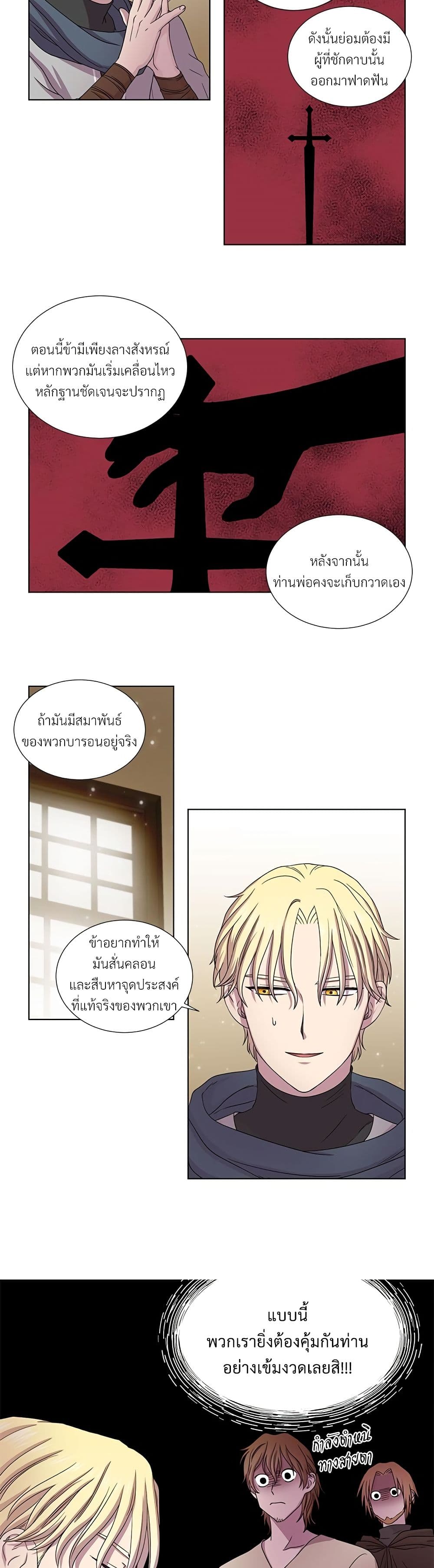 Golden Time page 7