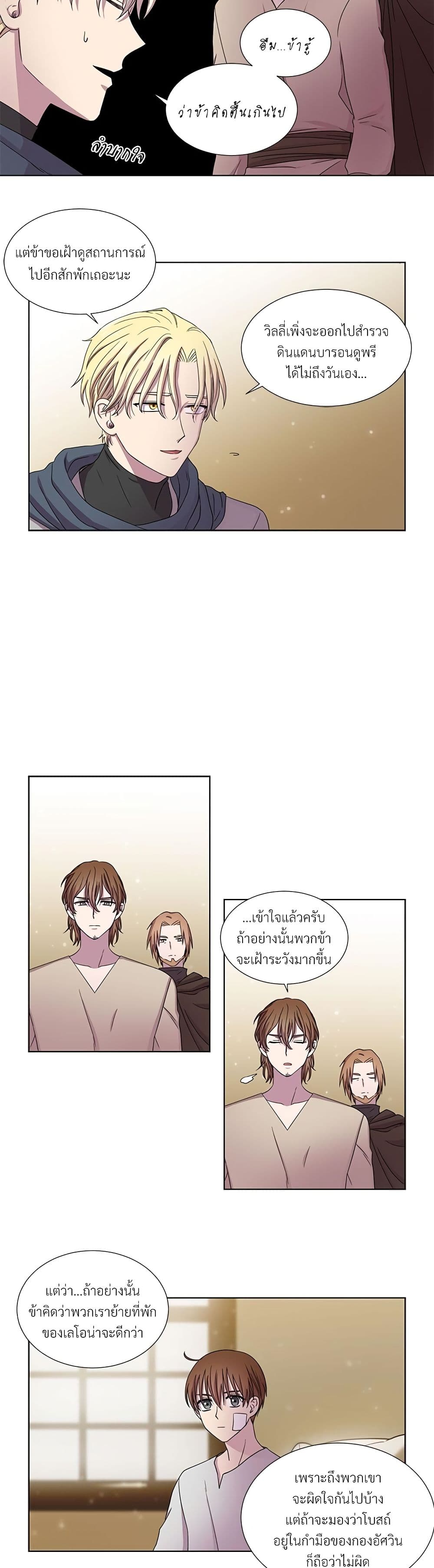 Golden Time page 8