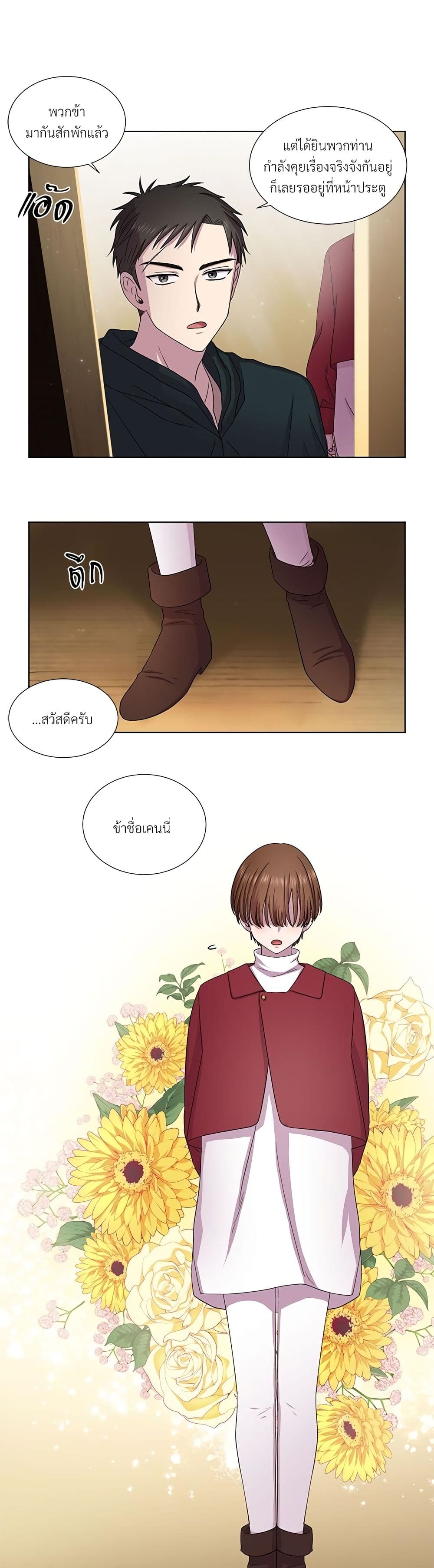 Golden Time page 10