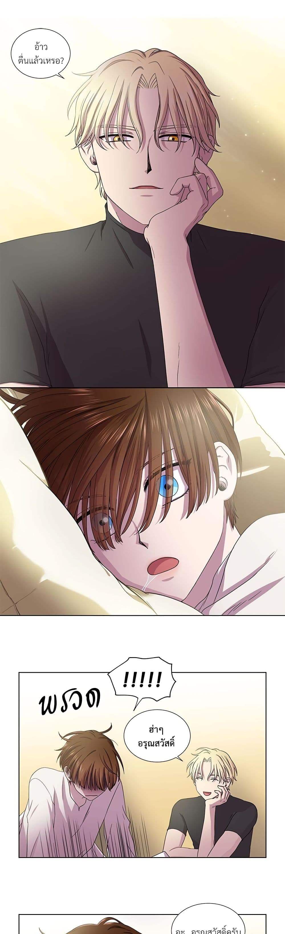 Golden Time page 3