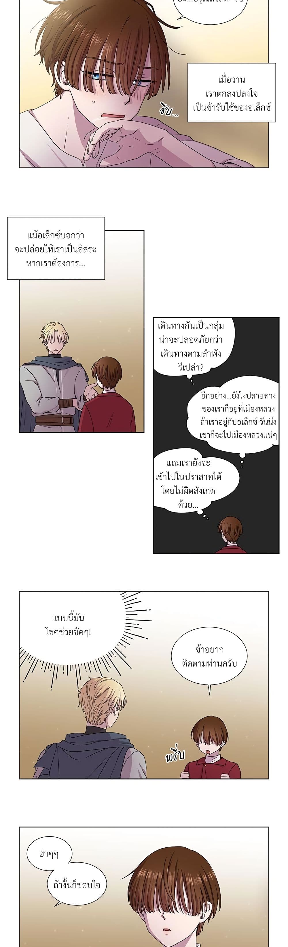 Golden Time page 4