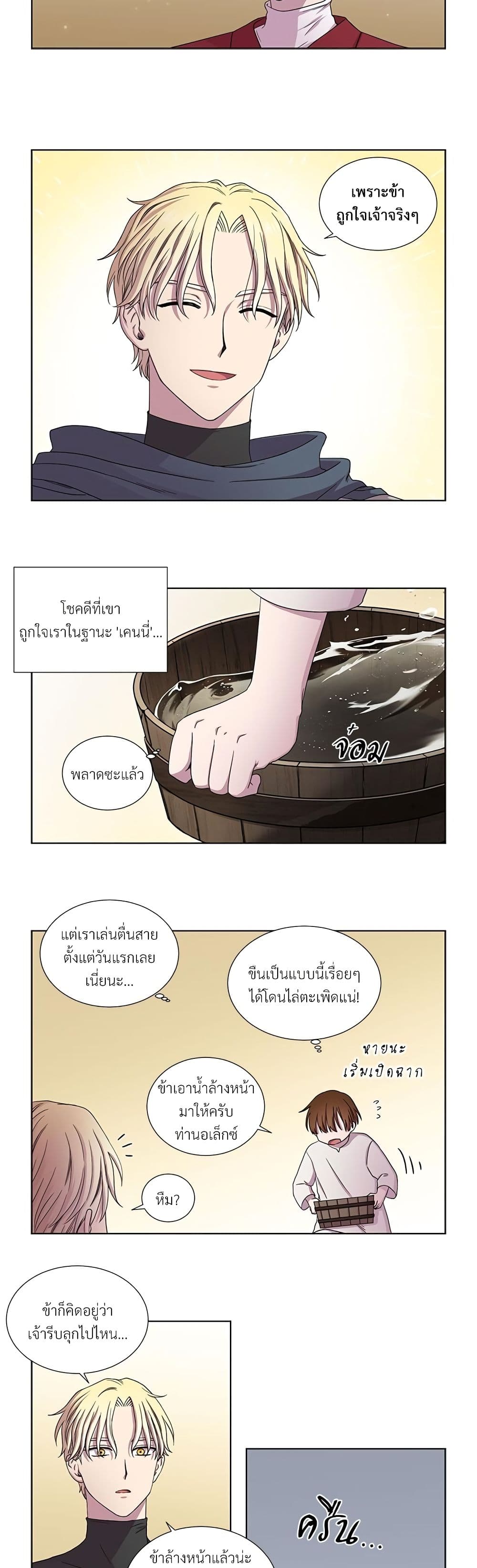 Golden Time page 5
