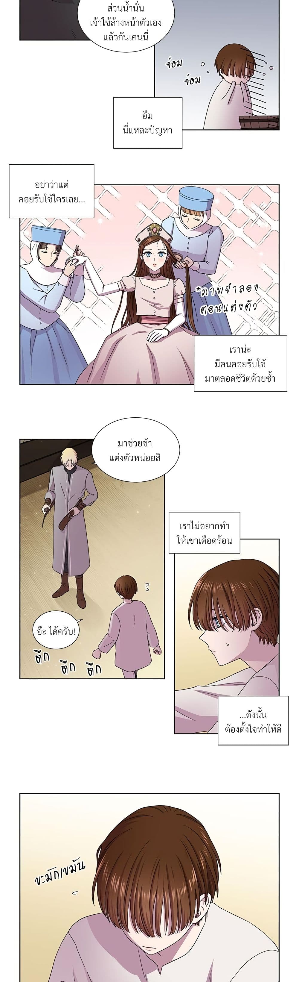 Golden Time page 6