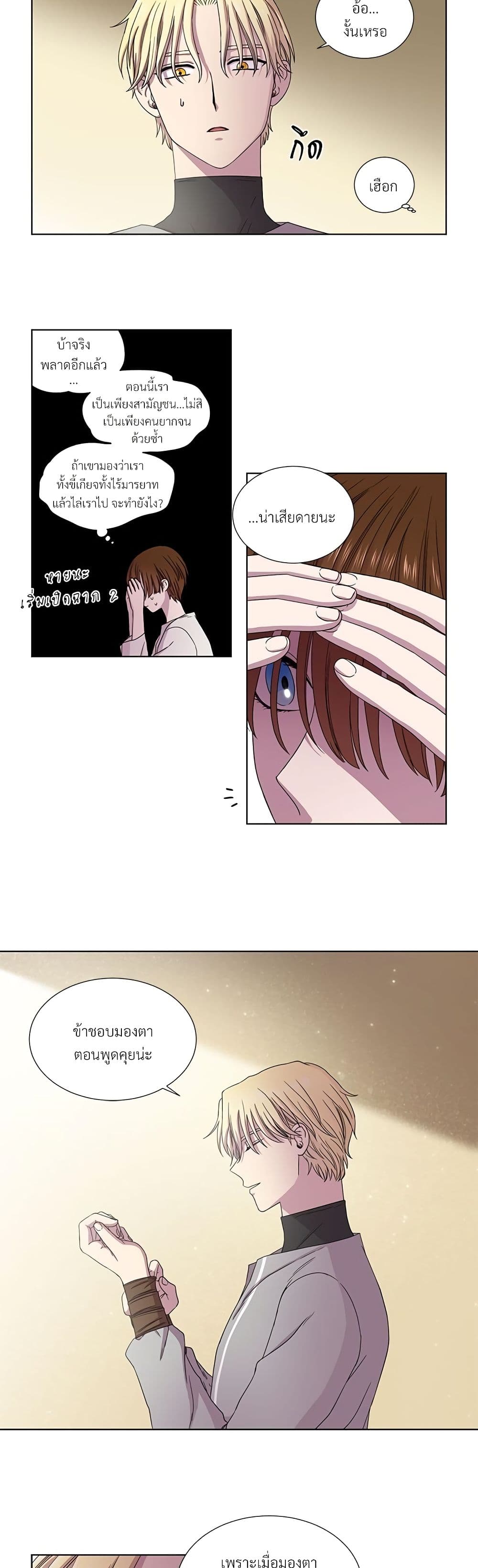 Golden Time page 8