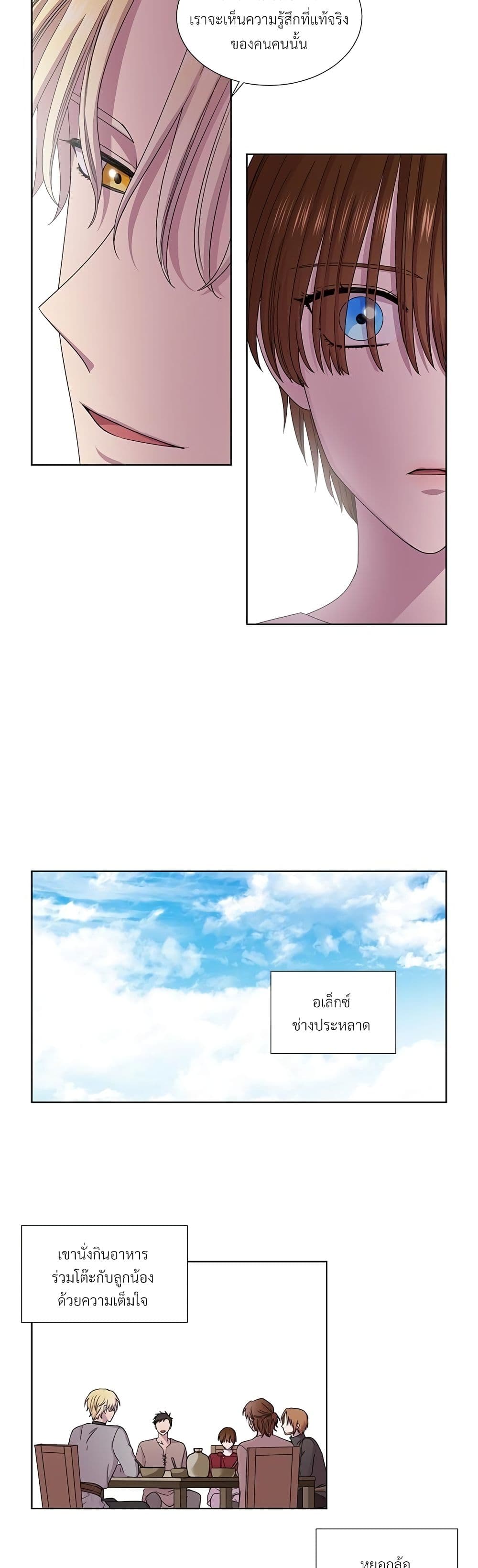 Golden Time page 9