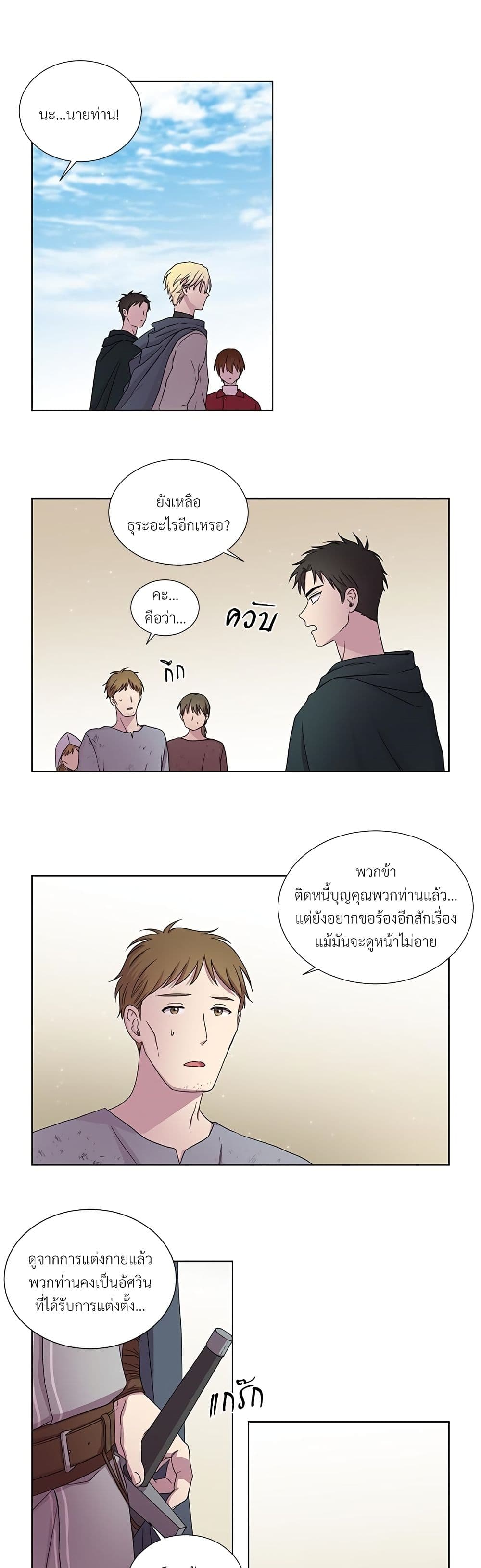 Golden Time page 3