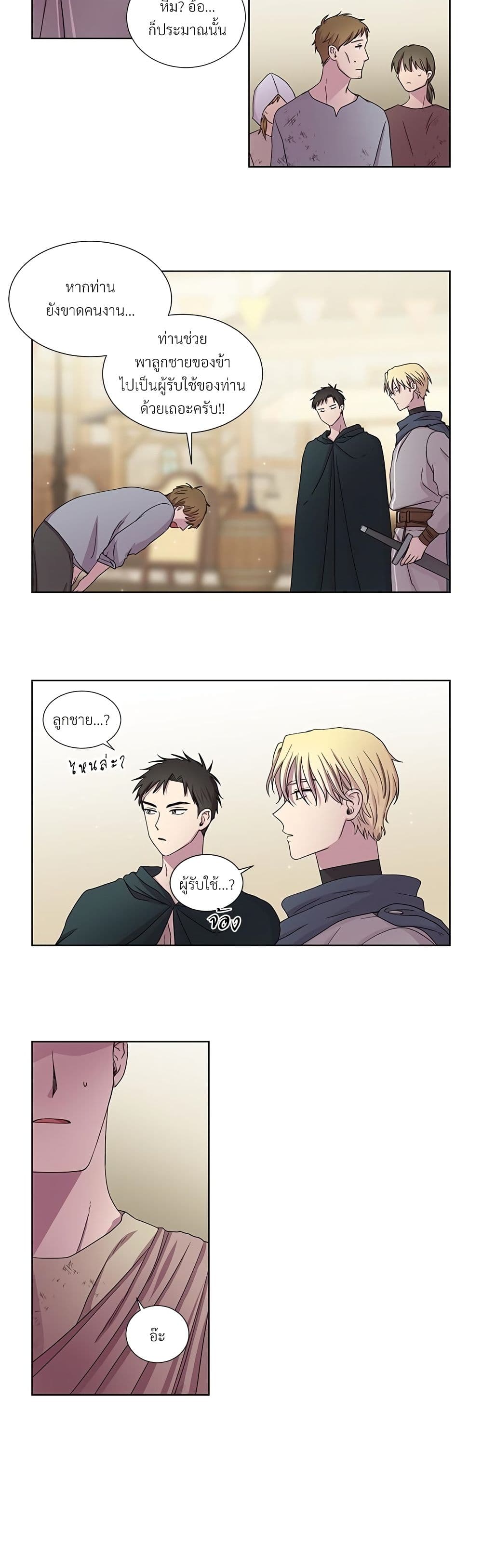 Golden Time page 4
