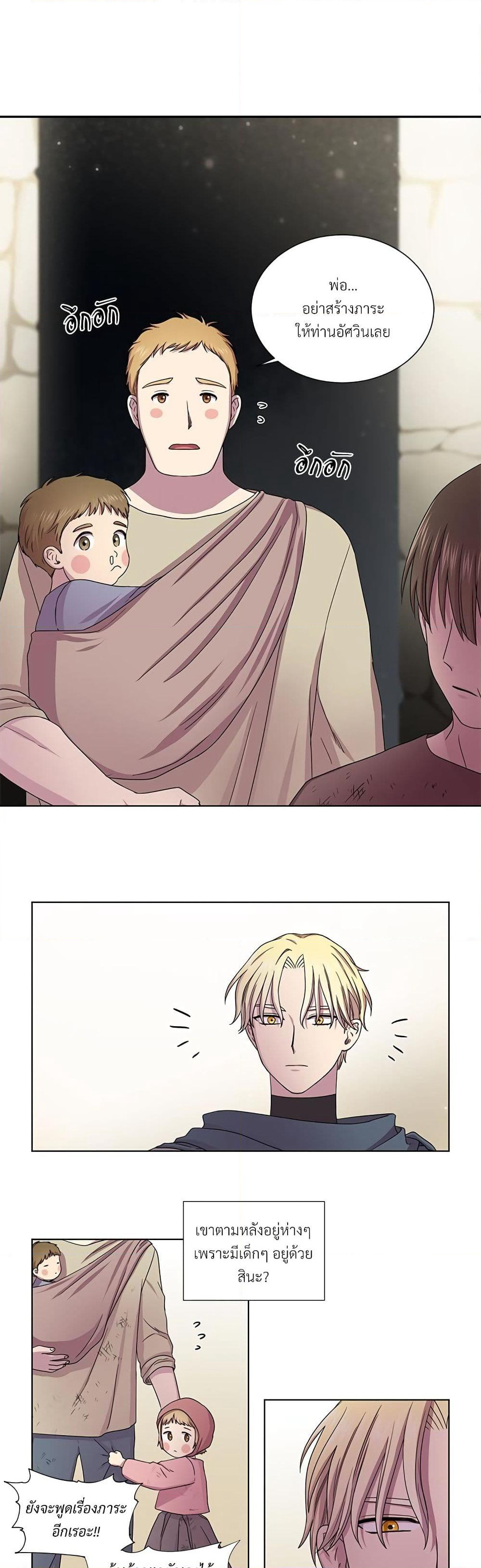 Golden Time page 5