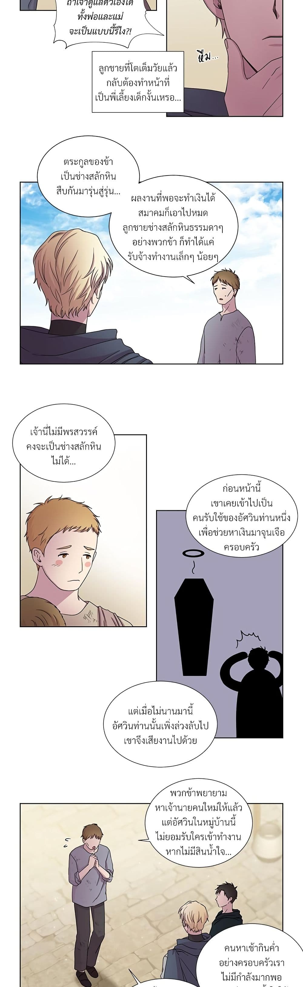 Golden Time page 6