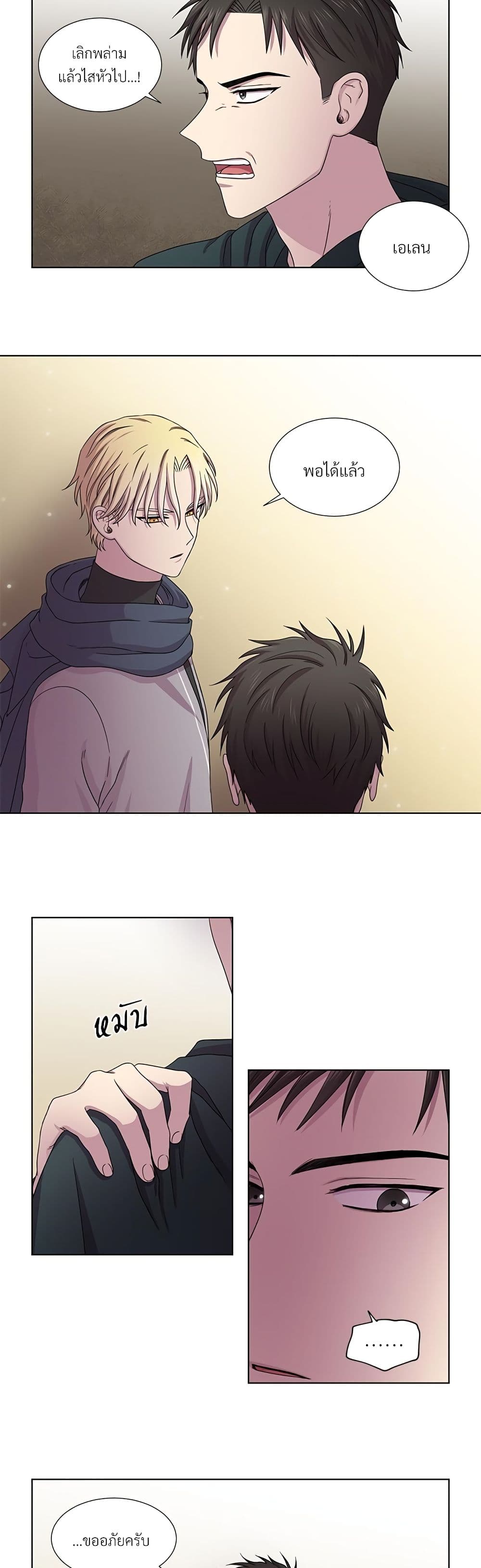 Golden Time page 8