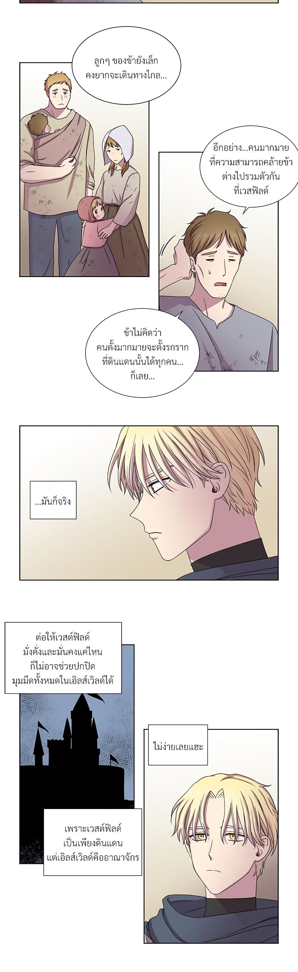 Golden Time page 10