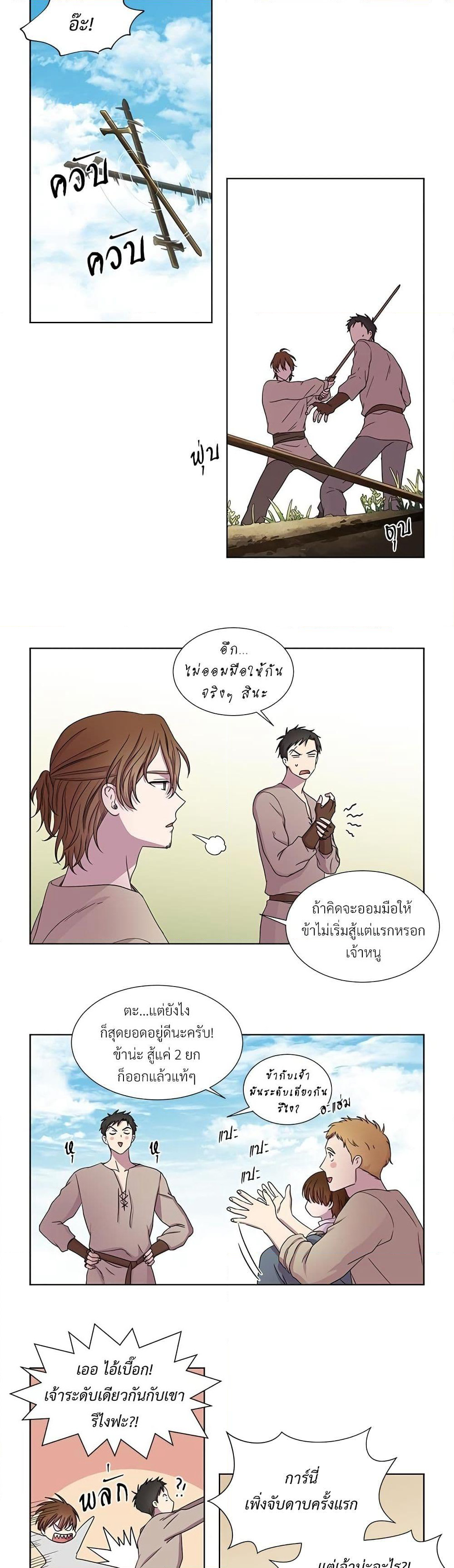 Golden Time page 3