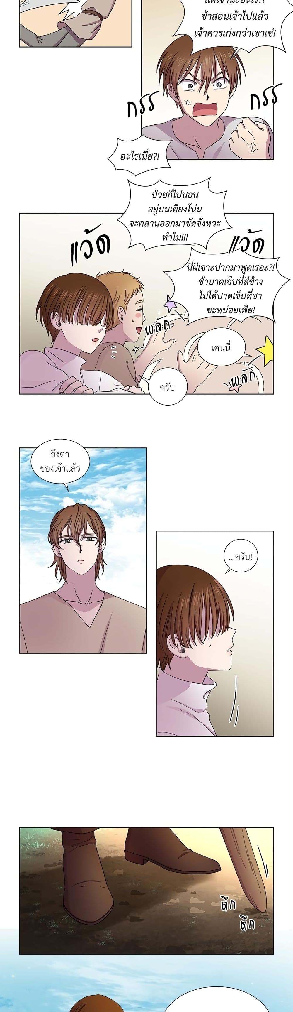 Golden Time page 4