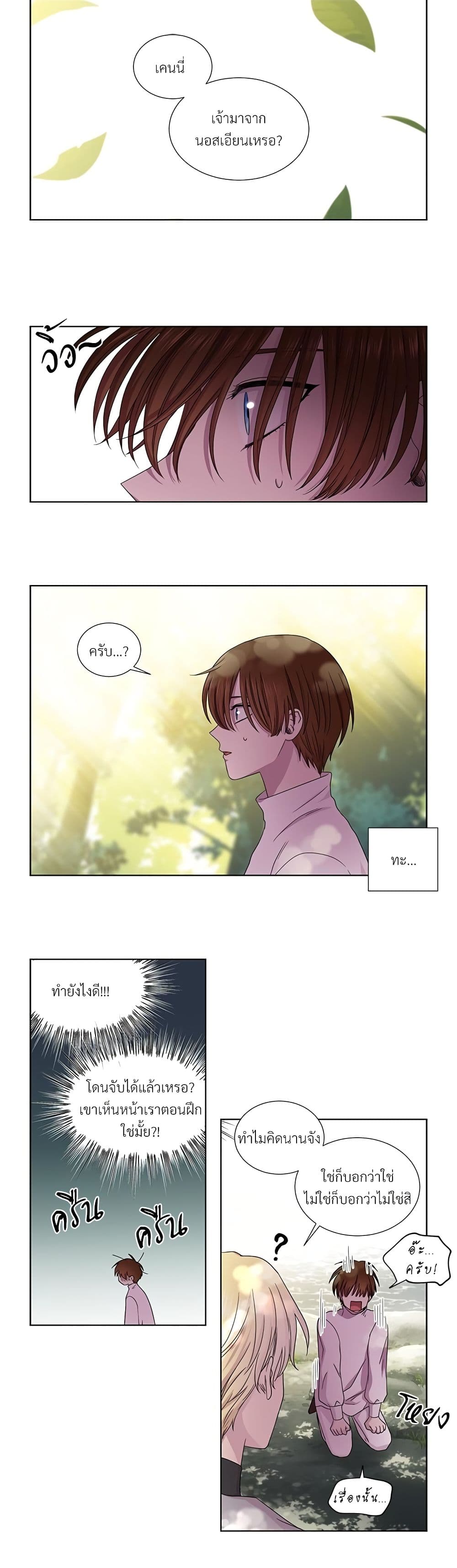 Golden Time page 3