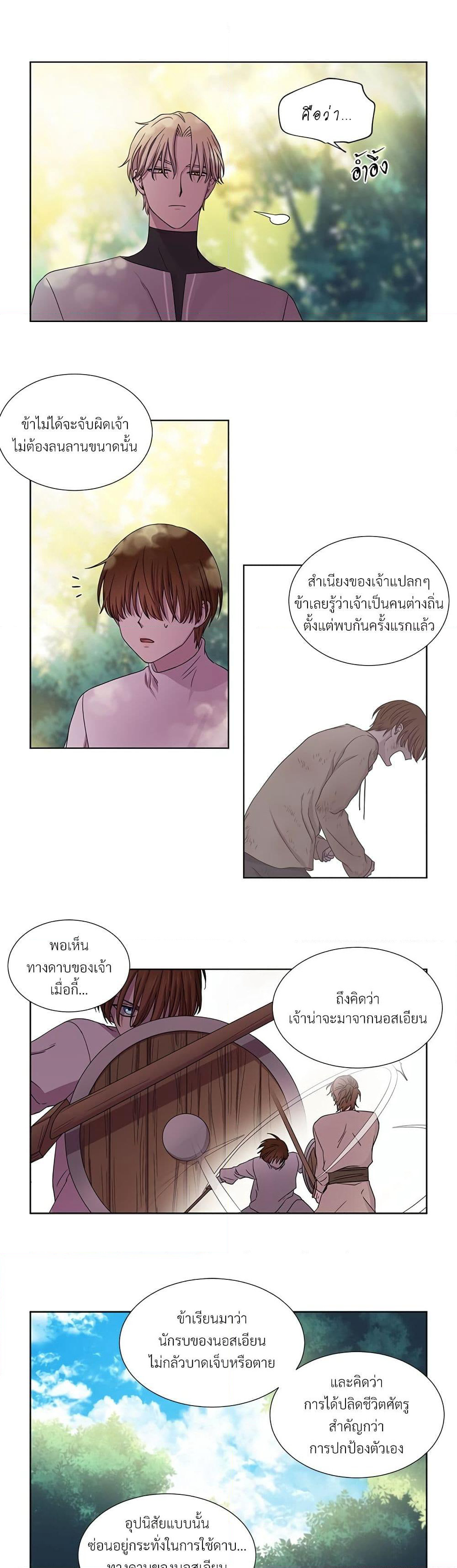 Golden Time page 4