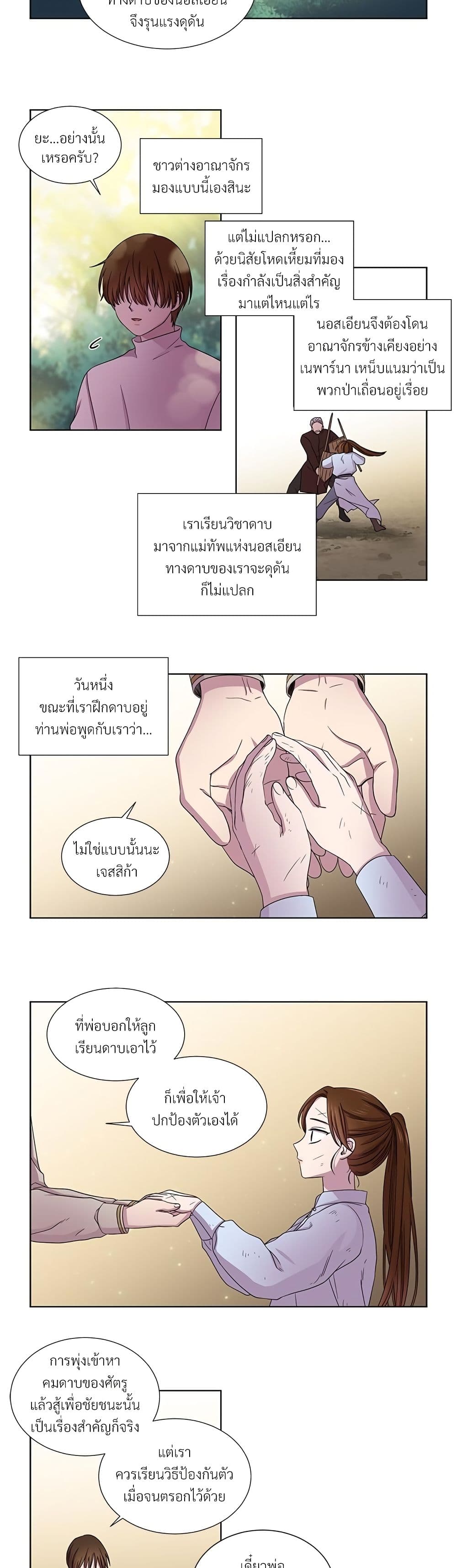 Golden Time page 5
