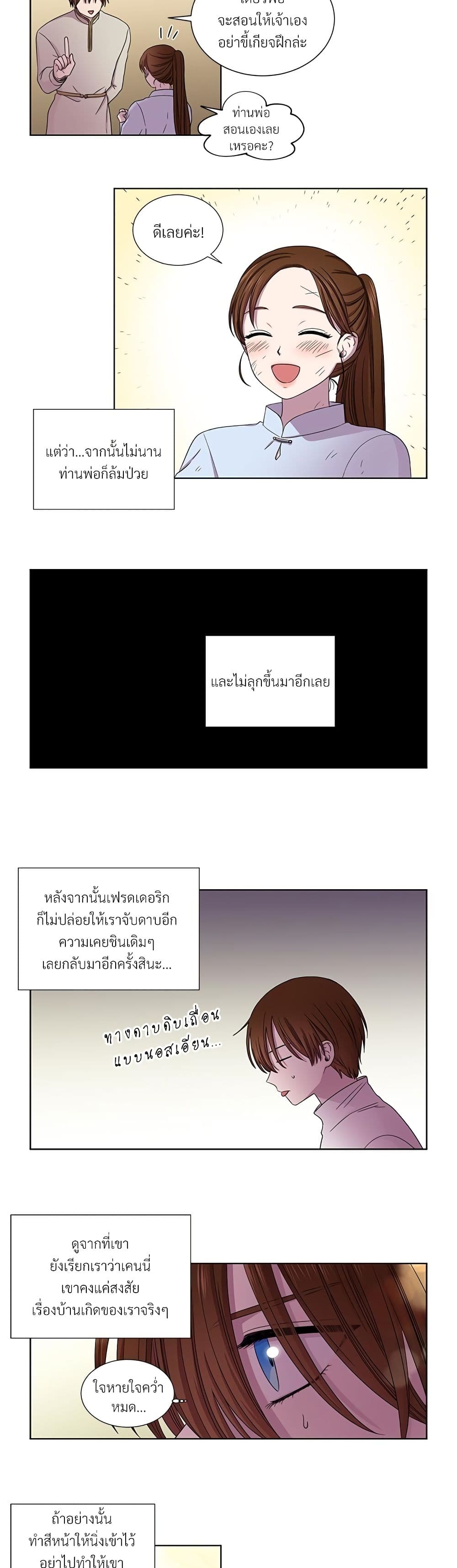 Golden Time page 6